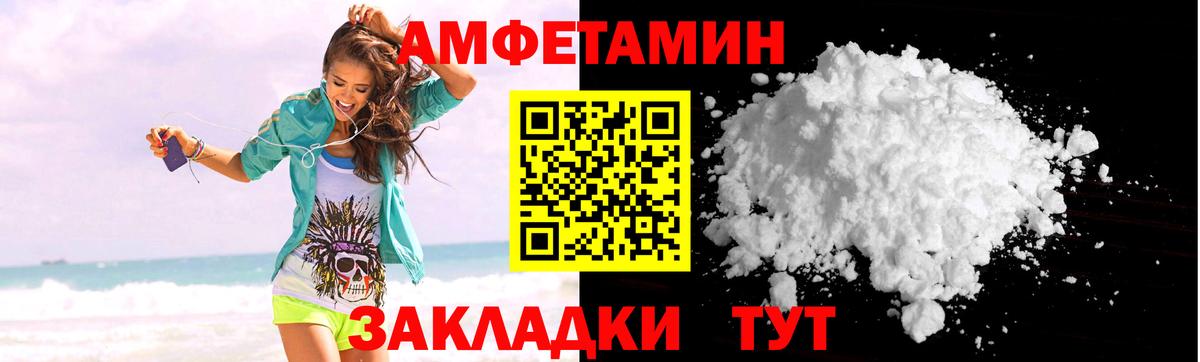 АМФЕТАМИН Premium  АМФЕТАМИН  Иркутск  АМФ  Вход с VPN 