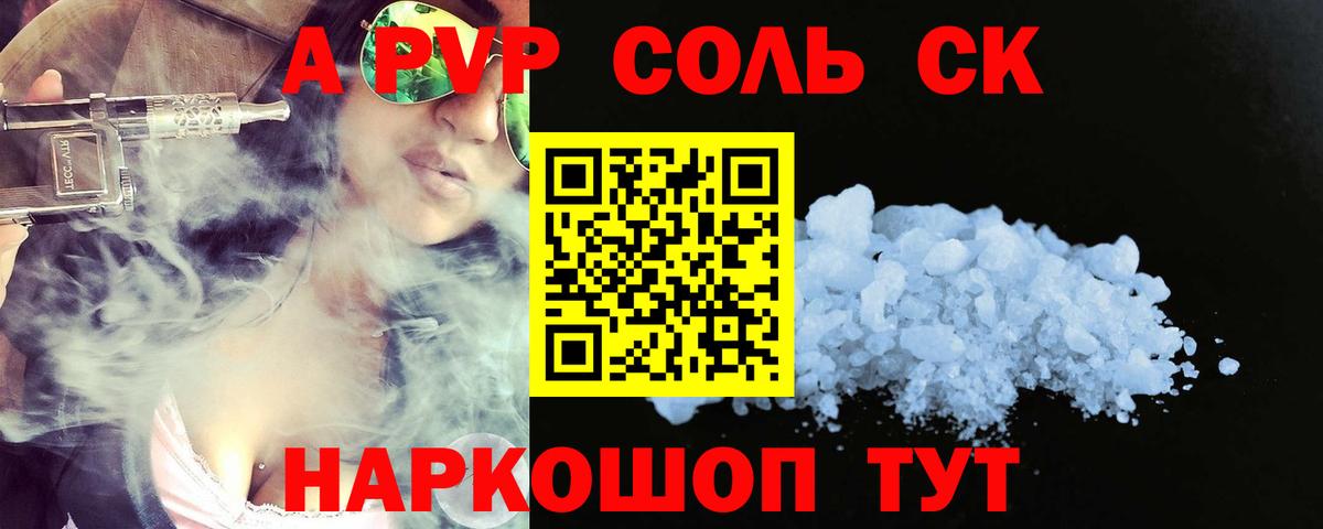 Иркутск  A PVP крисы CK  Вход с VPN  Альфа ПВП СК 