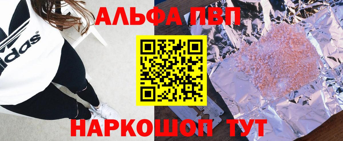 Alpha-PVP VHQ Иркутск