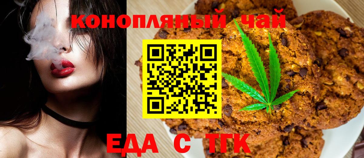 Canna-Cookies марихуана  Вход с VPN  Иркутск 