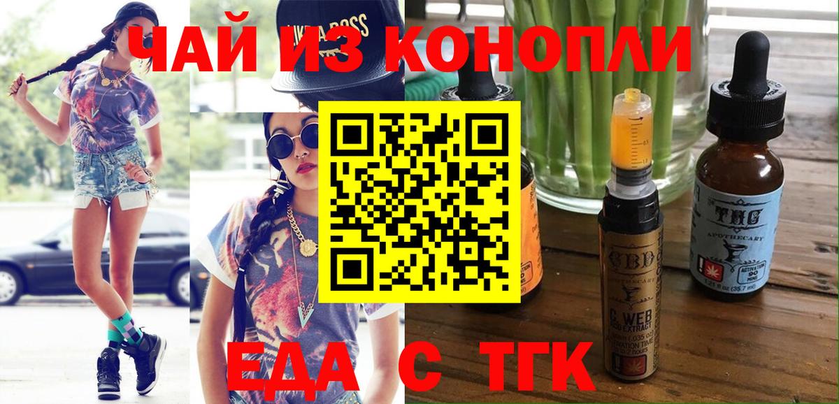 Cannafood конопля Иркутск