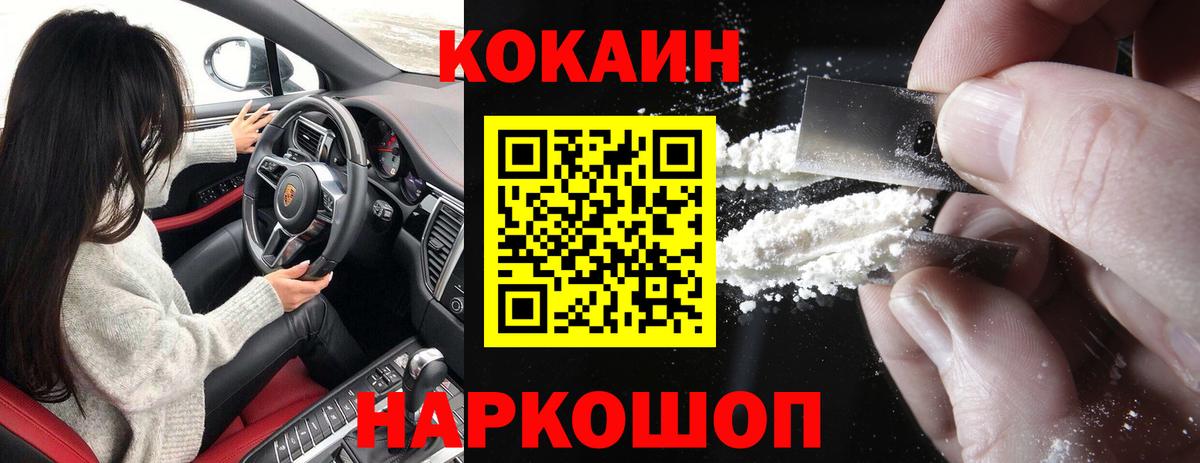 КОКАИН Перу  Вход с VPN  COCAIN  Иркутск 
