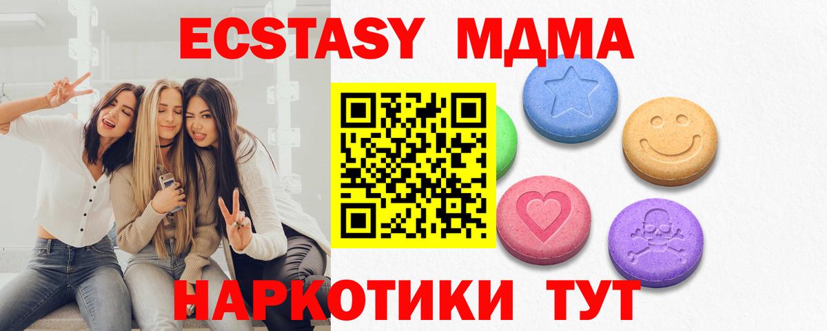 Ecstasy mix  Экстази VHQ  дарк нет формула  Вход с VPN  Иркутск 
