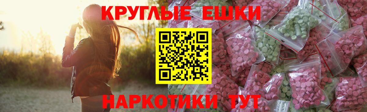 Экстази диски Иркутск