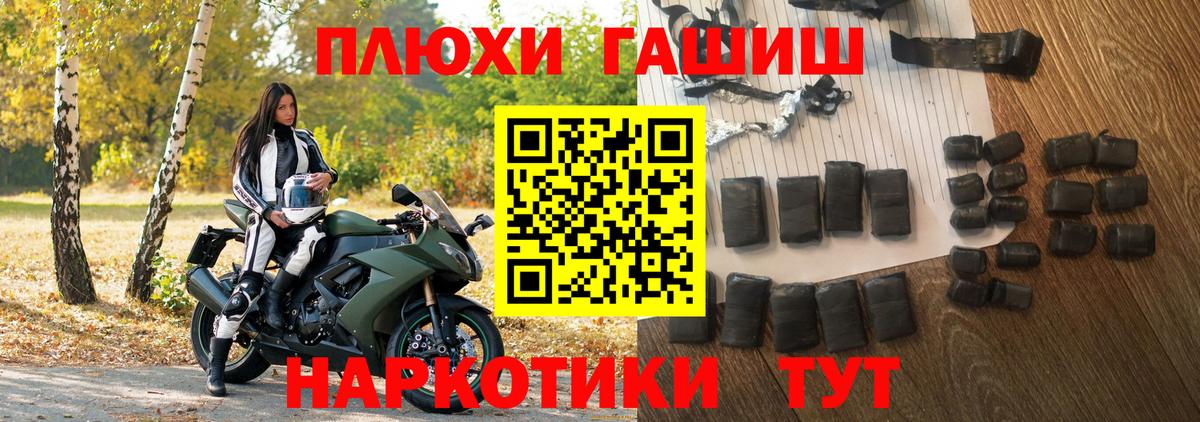 ГАШИШ гарик Иркутск