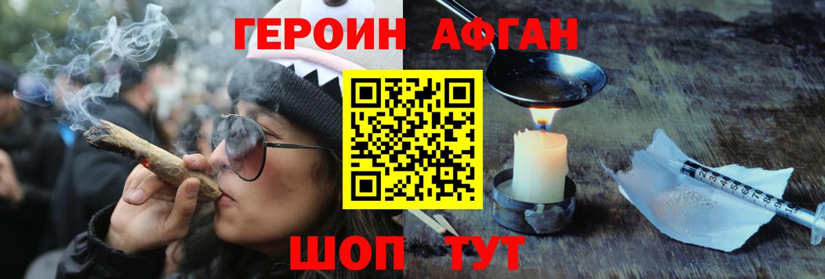 ГЕРОИН  ГЕРОИН герыч  Вход с VPN  Иркутск 