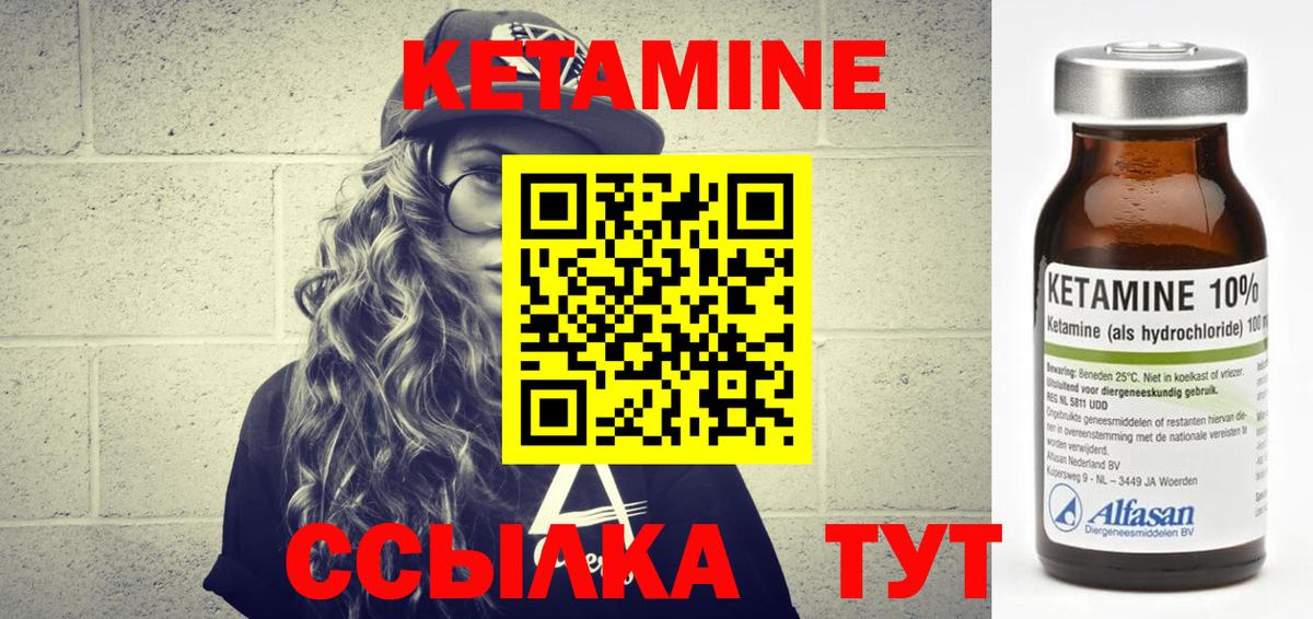 КЕТАМИН VHQ  Вход с VPN  КЕТАМИН VHQ  Иркутск 
