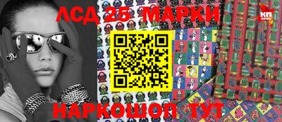 марки lsd Будённовск