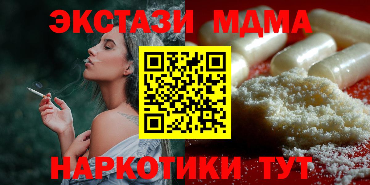 Иркутск  МДМА crystal  МДМА молли  Вход с VPN 