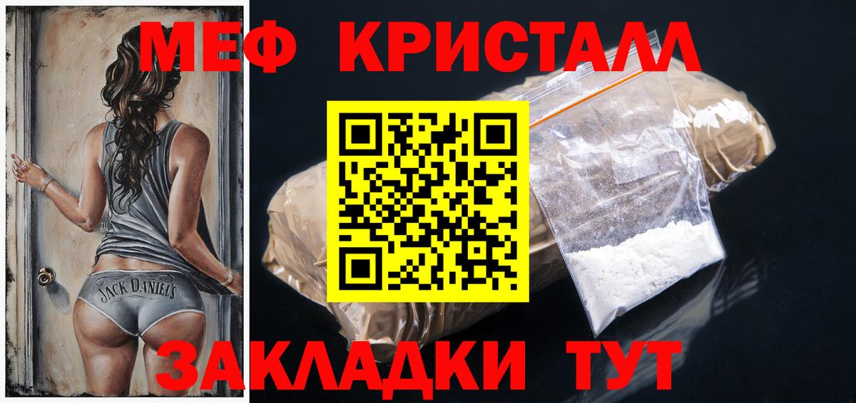Меф мяу мяу кристаллы Иркутск