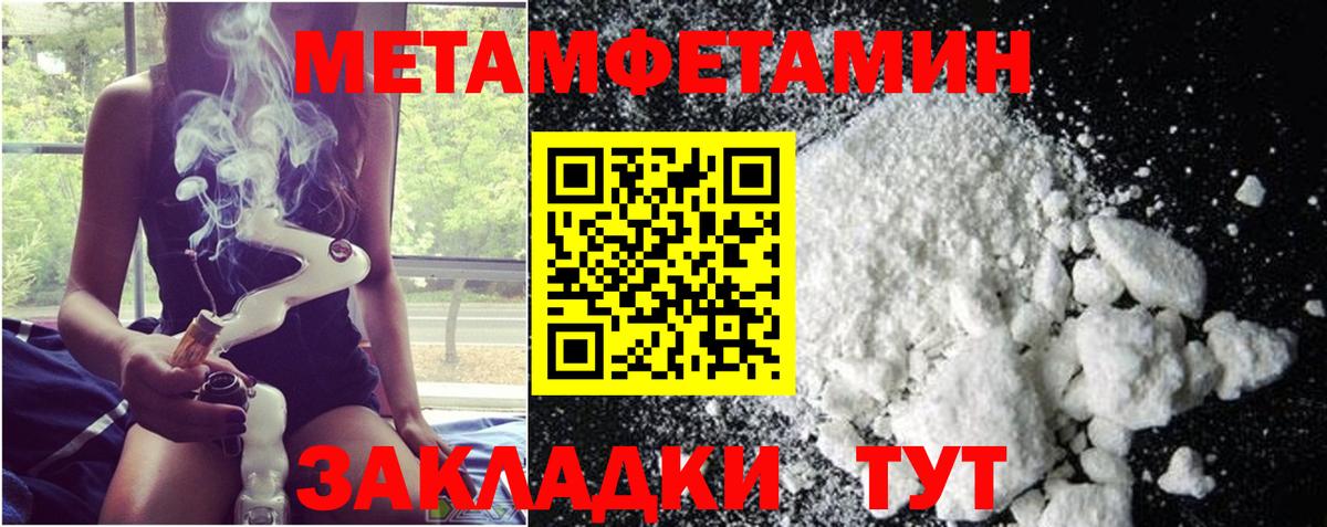 МЕТАМФЕТАМИН кристалл  Вход с VPN  Первитин  Иркутск 