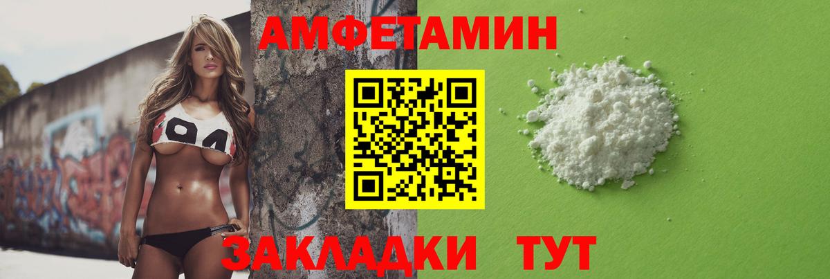 Первитин пудра Иркутск