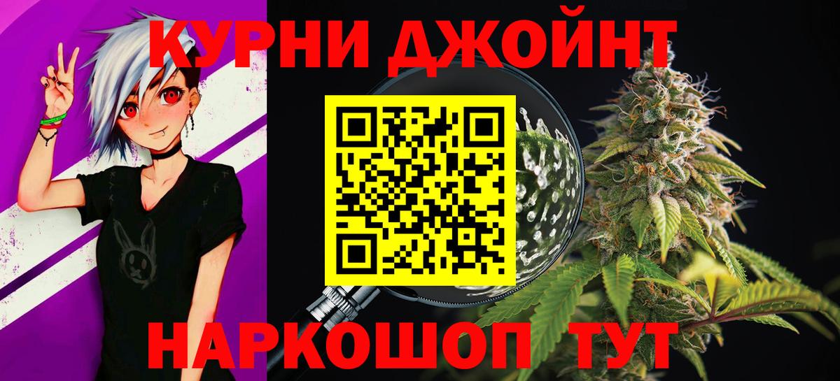 Бошки Шишки LSD WEED  Канабис конопля  Вход с VPN  Иркутск  МАРИХУАНА гибрид 